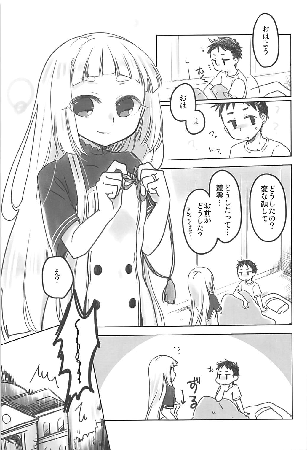 (砲雷撃戦!よーい!三十八戦目) [HONEY DROP (まきえもん、ふなむし)] 嫁艦Lv1 (艦隊これくしょん -艦これ-)