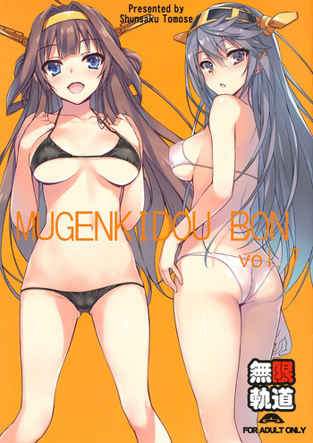 (CSP6) [無限軌道A (トモセシュンサク)] MUGENKIDOU BON vol.7 (艦隊これくしょん -艦これ-)