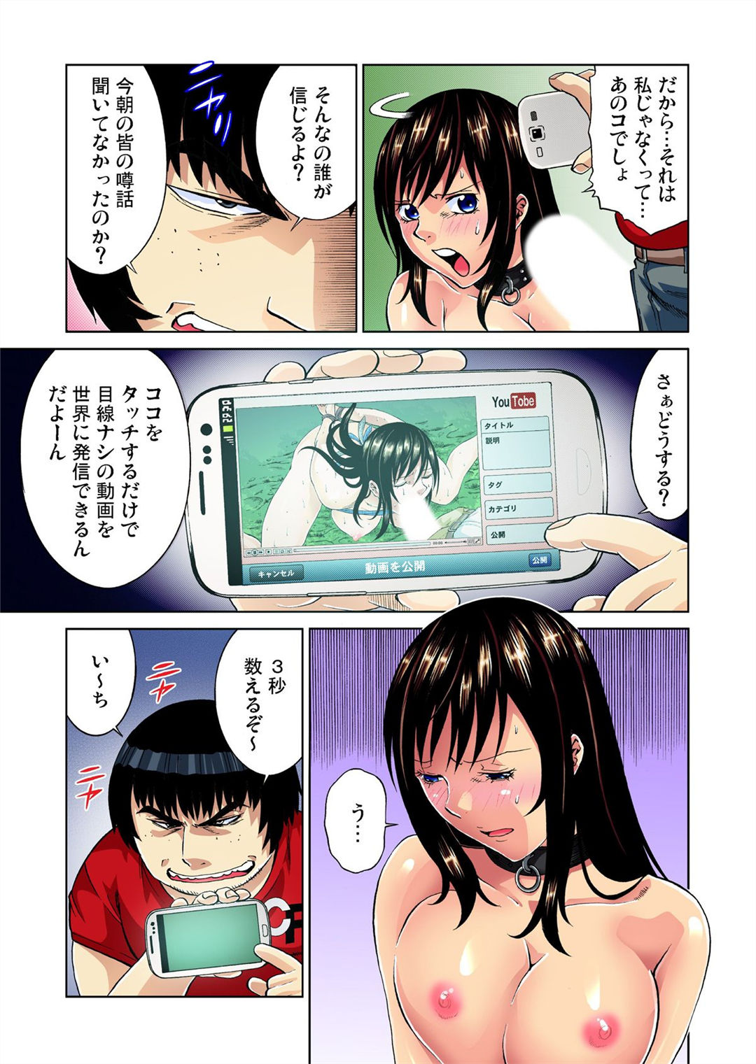 [きょん] 細胞から女体を作って飼育してみた 1-5巻