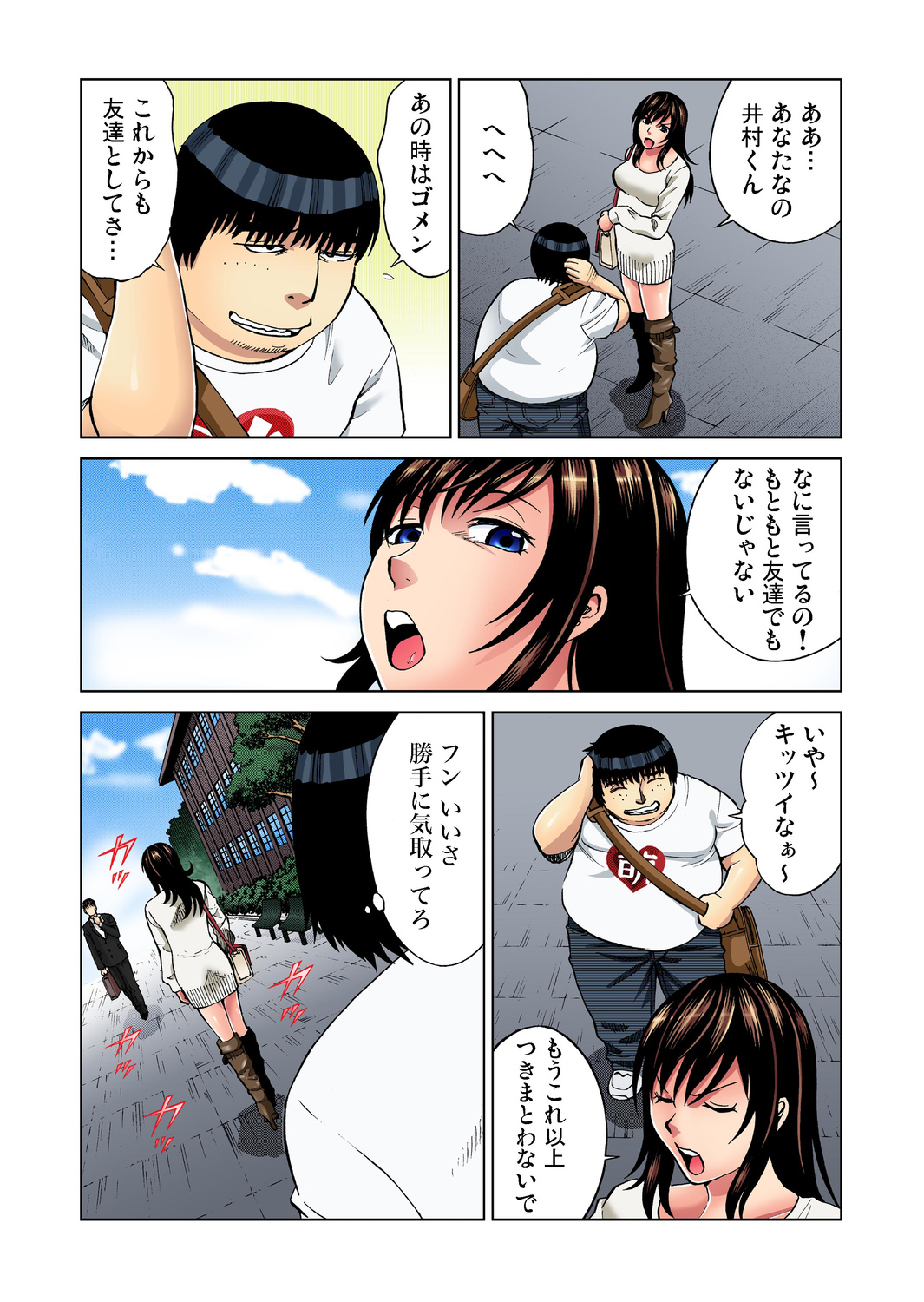 [きょん] 細胞から女体を作って飼育してみた 1-5巻