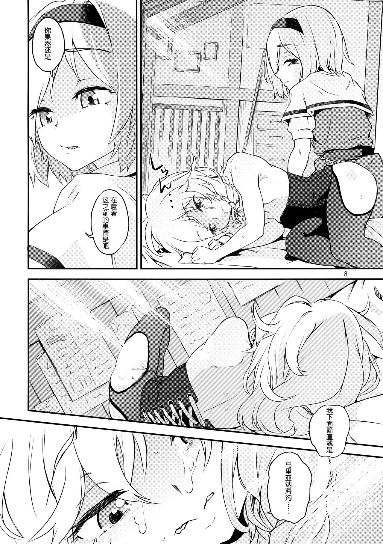 (C87) [てれびさん (中枢回路)] 東方てれびさん4 (東方Project) [中国翻訳]