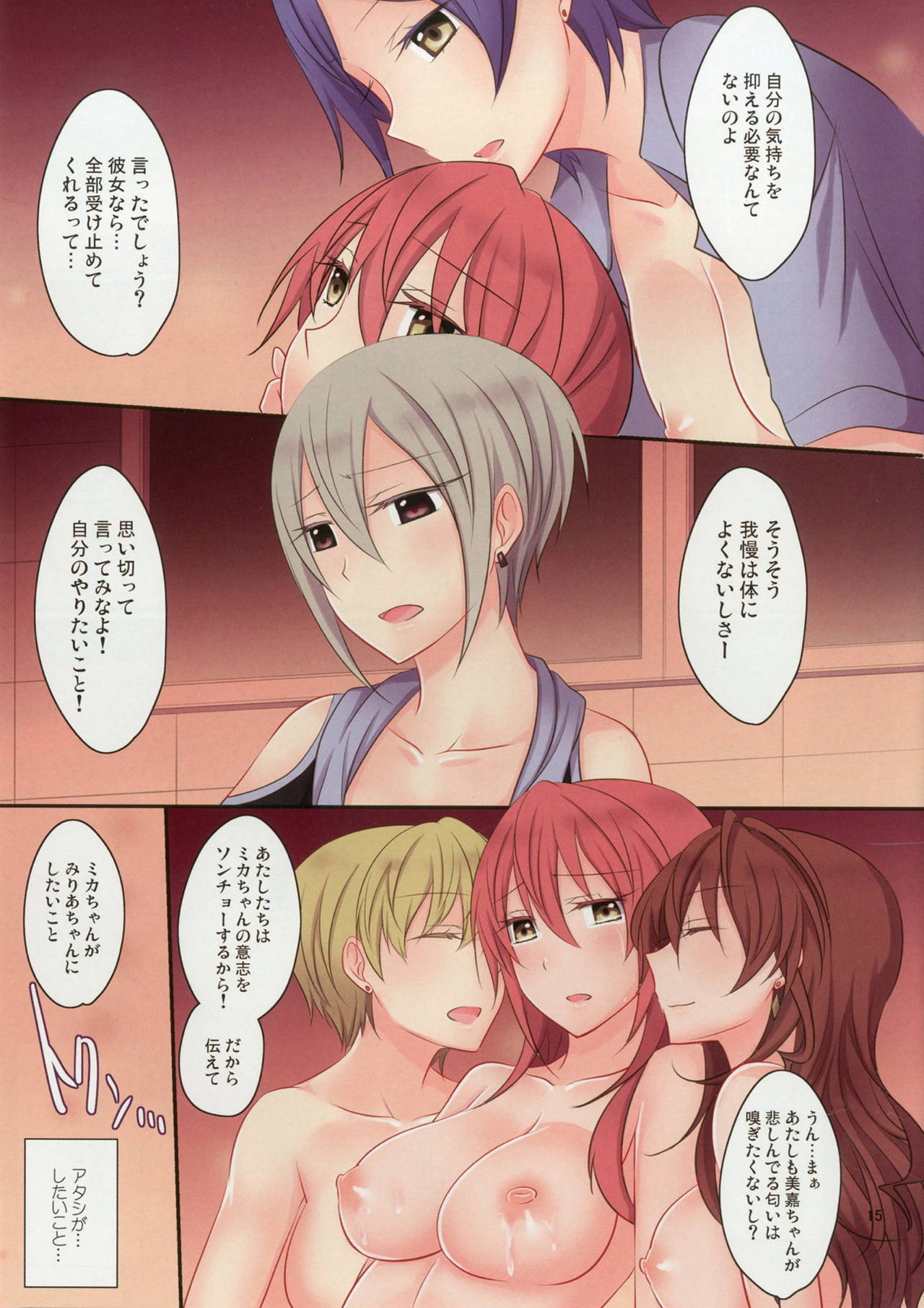 (C91) [434 Not Found (isya)] アディクティッド リップス4 (アイドルマスター シンデレラガールズ)