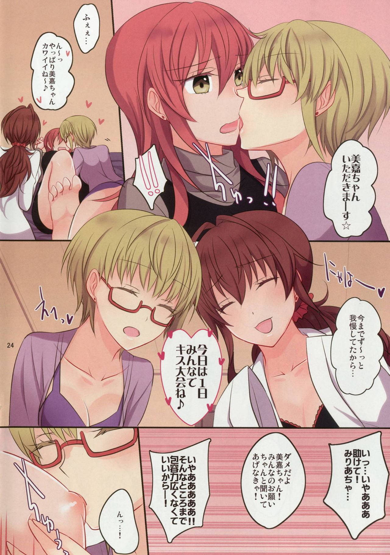 (C91) [434 Not Found (isya)] アディクティッド リップス4 (アイドルマスター シンデレラガールズ)