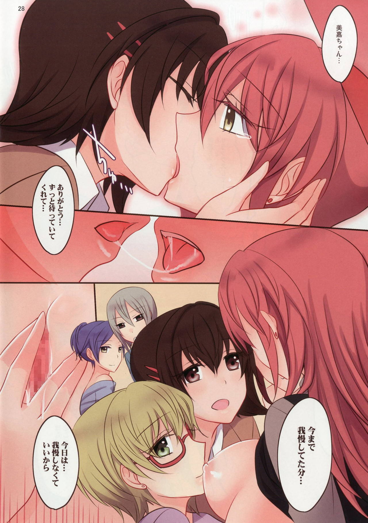 (C91) [434 Not Found (isya)] アディクティッド リップス4 (アイドルマスター シンデレラガールズ)