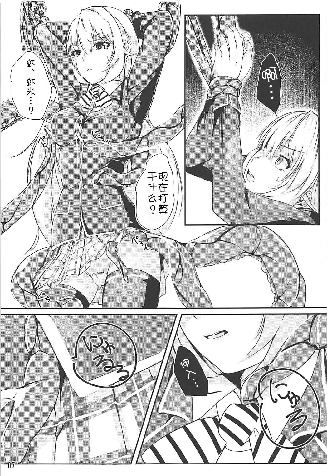(COMIC1☆13) [TREND KILL (Follet)] アリスの贈り物～碧～ (食戟のソーマ) [中国翻訳]