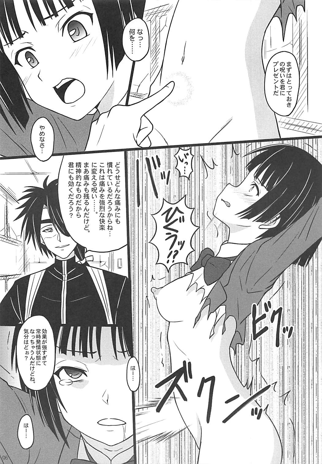 (COMIC1☆13) [ちらりずむ (ヒダカトヲル)] 何ヲサレテモ死ネナイ (UQ HOLDER!)