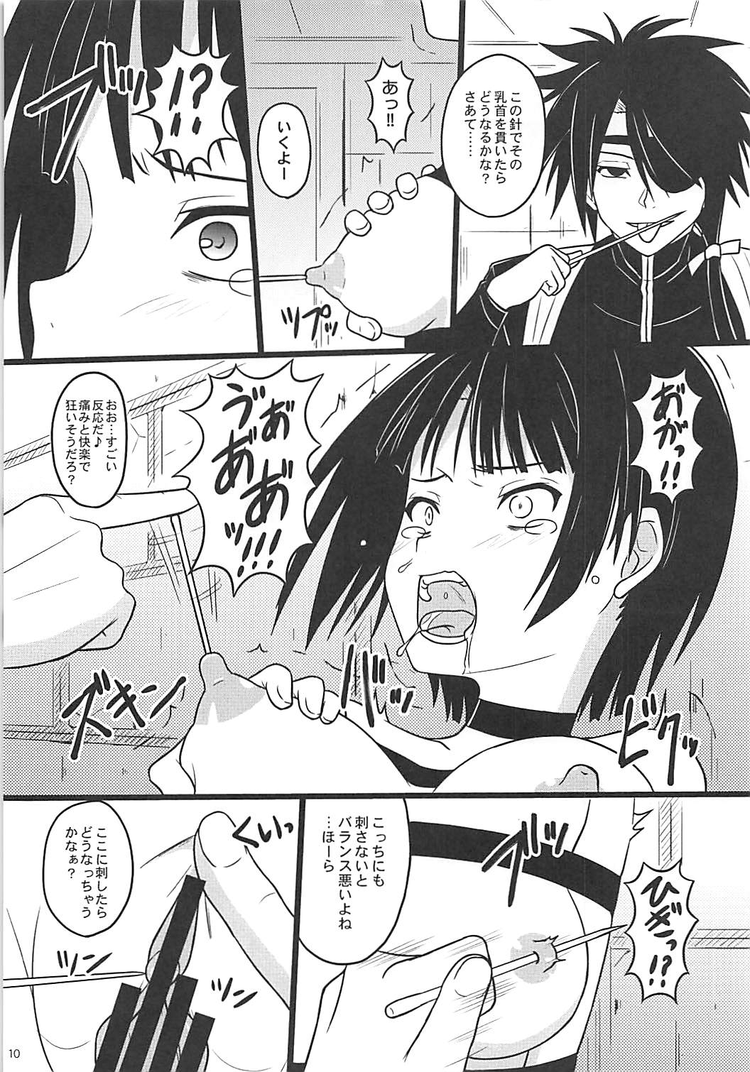 (COMIC1☆13) [ちらりずむ (ヒダカトヲル)] 何ヲサレテモ死ネナイ (UQ HOLDER!)