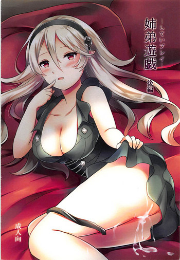 (刻印の誇り4) [RazChoco (アヤメ)] 姉弟遊戯 後編 (ファイアーエムブレムif)