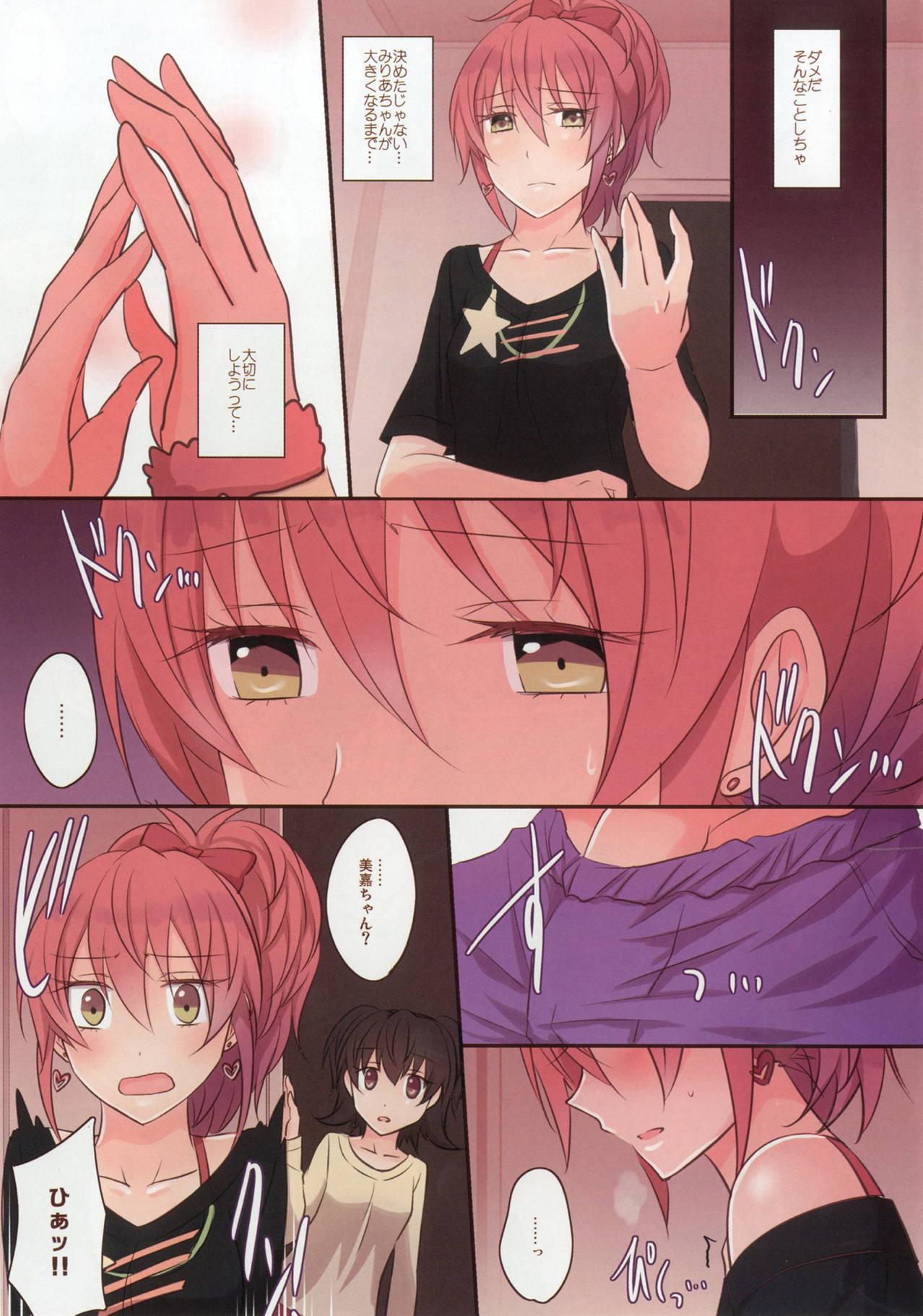 (C90) [434 Not Found (isya)] アディクティッド リップス2 (アイドルマスター シンデレラガールズ)