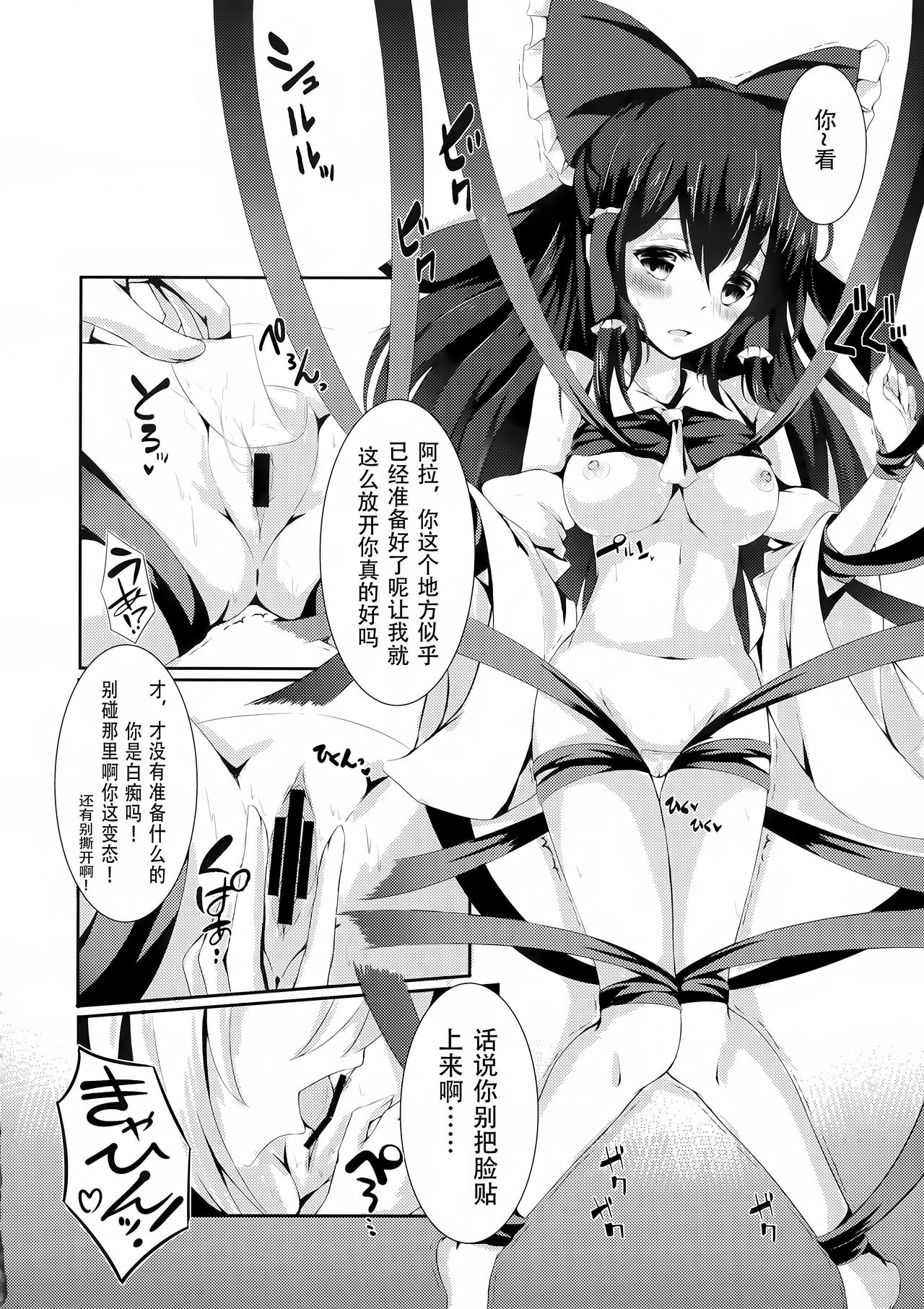 (紅楼夢12) [八分咲 (豊咲Shu)] 紫色の欲求不満 (東方Project) [中国翻訳]