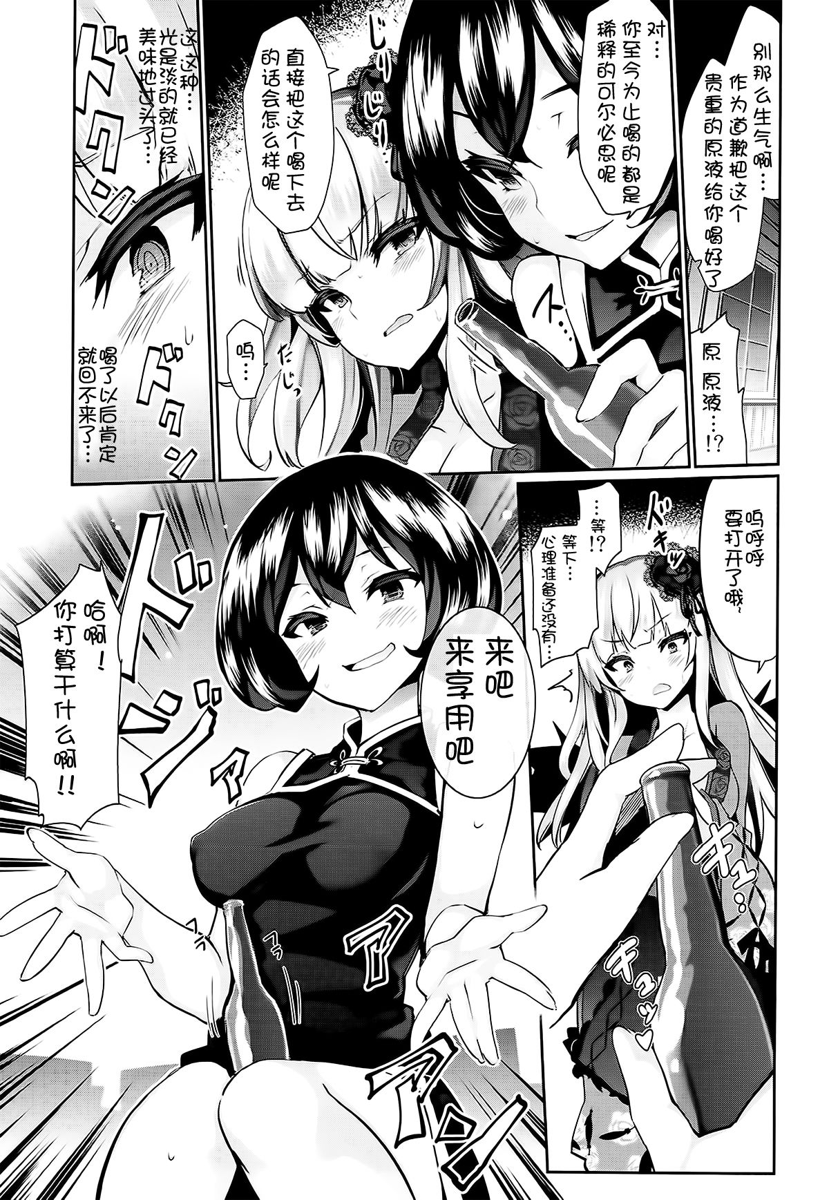(C93) [冬扇草堂 (冬扇)] カラクリ人形 みるく入り (ローゼンメイデン) [中国翻訳]