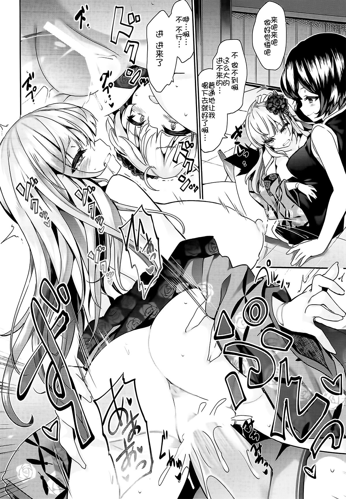 (C93) [冬扇草堂 (冬扇)] カラクリ人形 みるく入り (ローゼンメイデン) [中国翻訳]