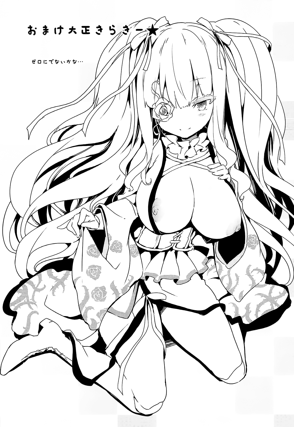 (C93) [冬扇草堂 (冬扇)] カラクリ人形 みるく入り (ローゼンメイデン) [中国翻訳]