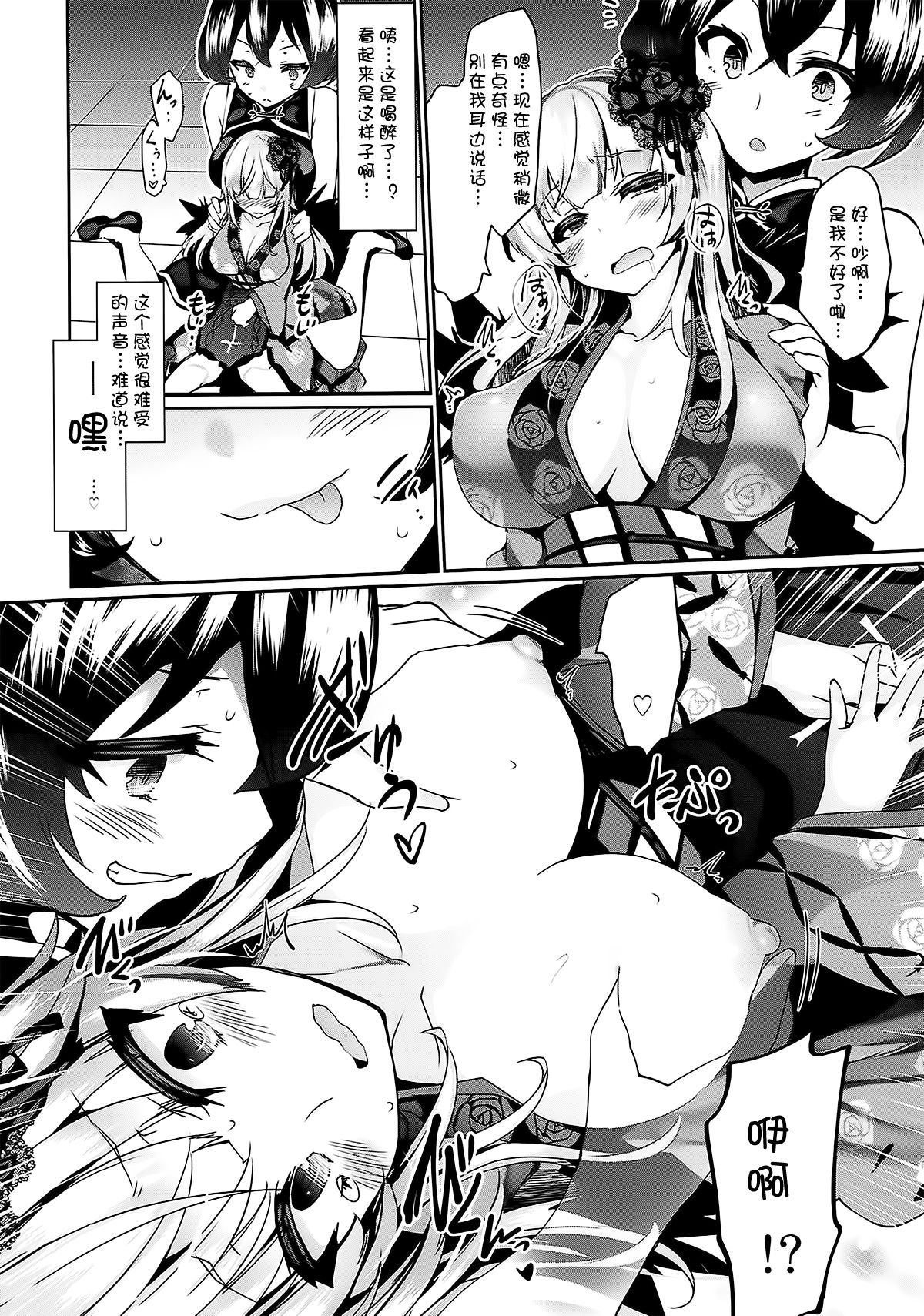 (C93) [冬扇草堂 (冬扇)] カラクリ人形 みるく入り (ローゼンメイデン) [中国翻訳]