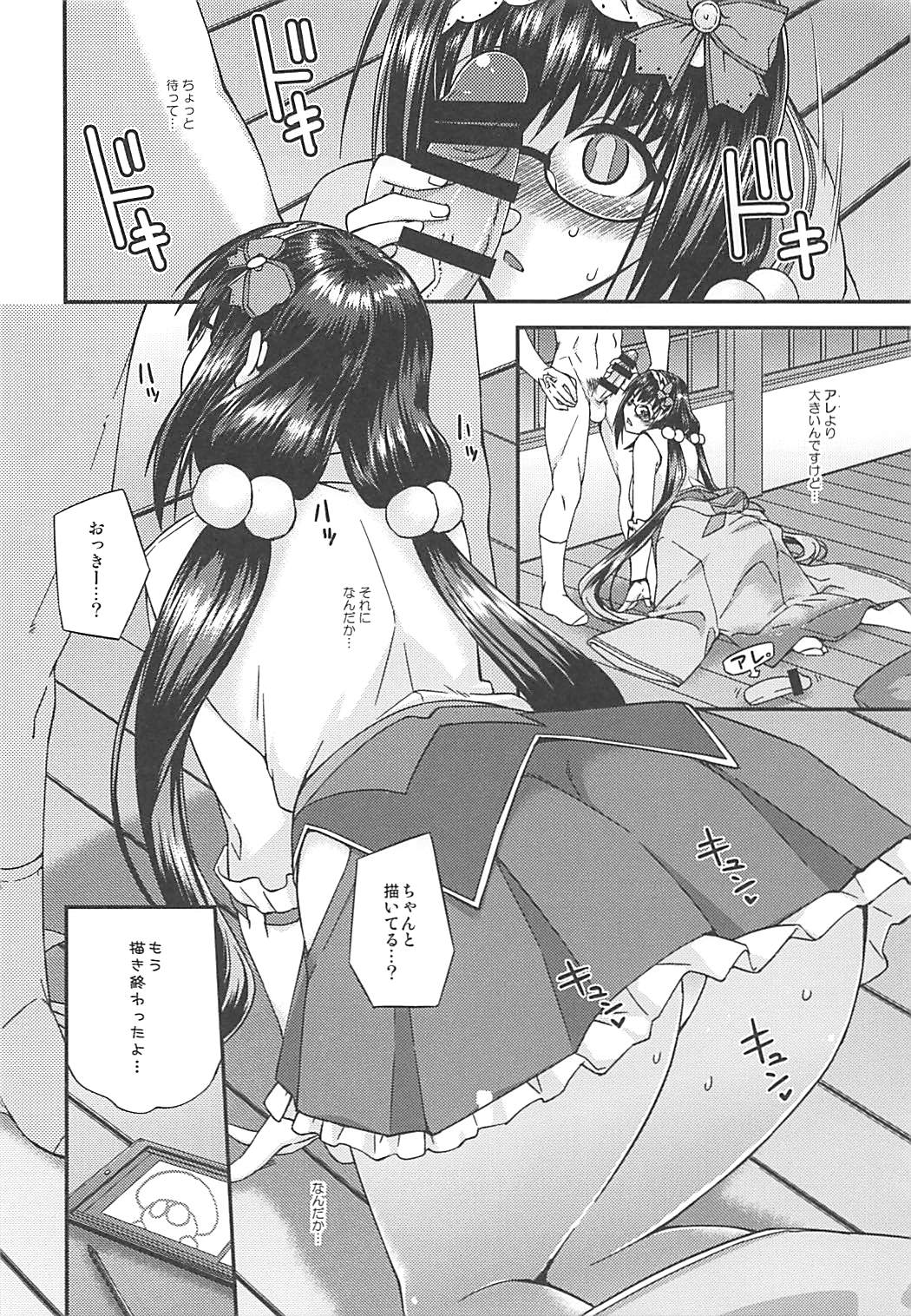 (COMIC1☆13) [フルーツジャム (水鏡想)] 刑部姫の言うとおり (Fate/Grand Order)