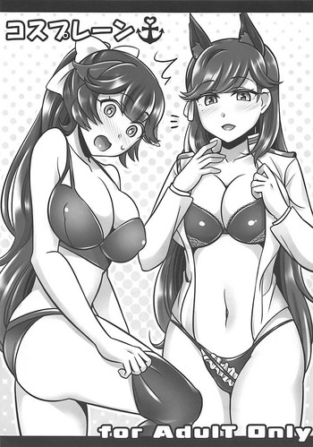 (COMIC1☆13) [麻婆うどん定食 (ヤキソバぱん太郎、ネギトロ子)] コスプレーン (アズールレーン)