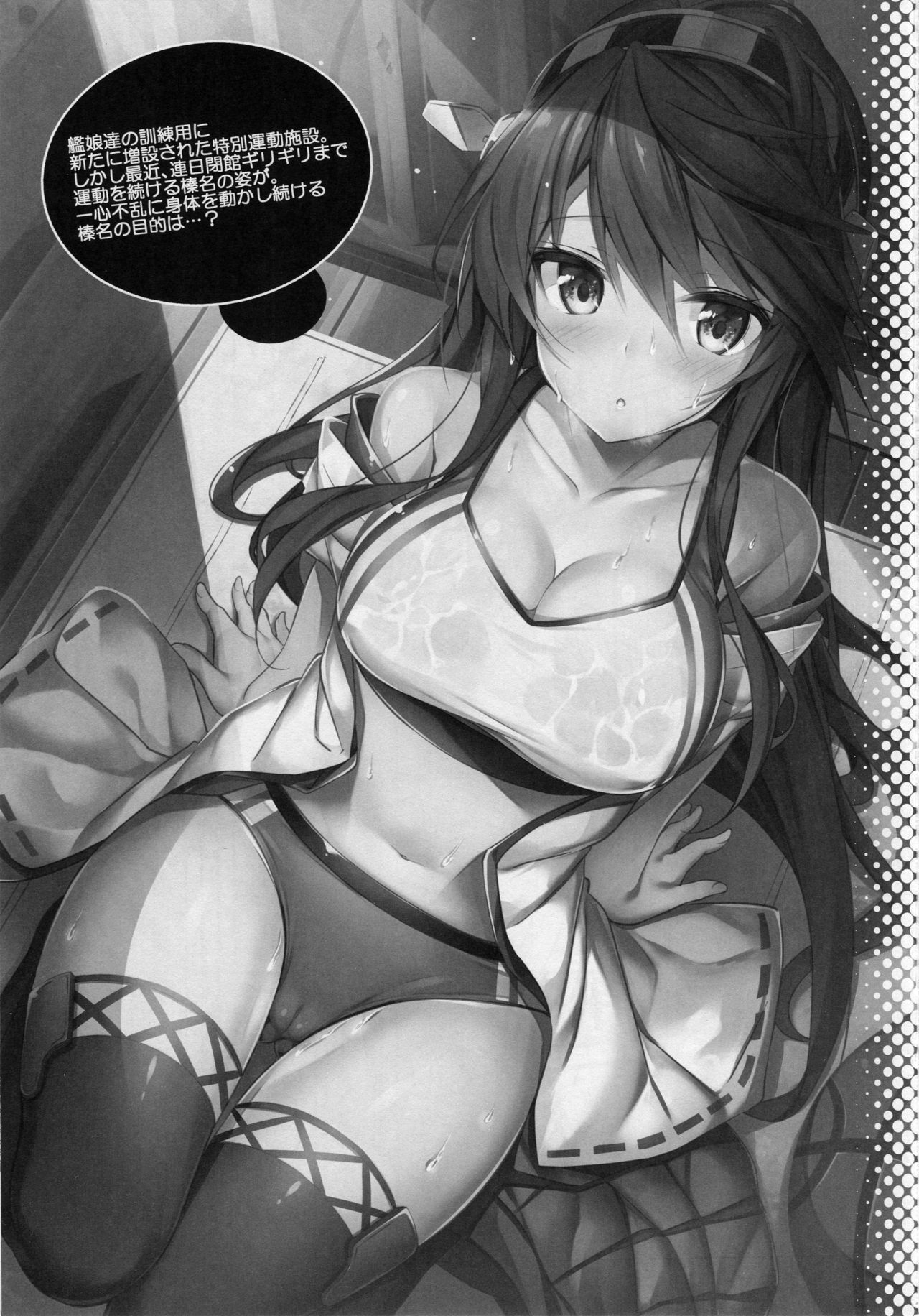 (C93) [もふれん亭 (Xe)] 陸セパ淑女榛名の二面性録記 (艦隊これくしょん -艦これ-) [英訳]