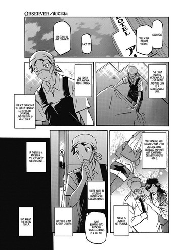 [山文京伝] OBSERVER (コミックホットミルク濃いめ vol.5) [英訳] [DL版]