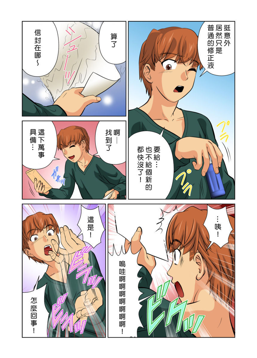 [松阪剛志] オトナの文房具～いたずらしちゃダメぇ!! 1~6 [中国翻訳] [DL版]