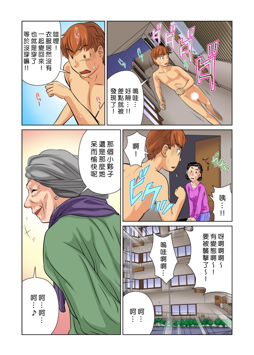 [松阪剛志] オトナの文房具～いたずらしちゃダメぇ!! 1~6 [中国翻訳] [DL版]