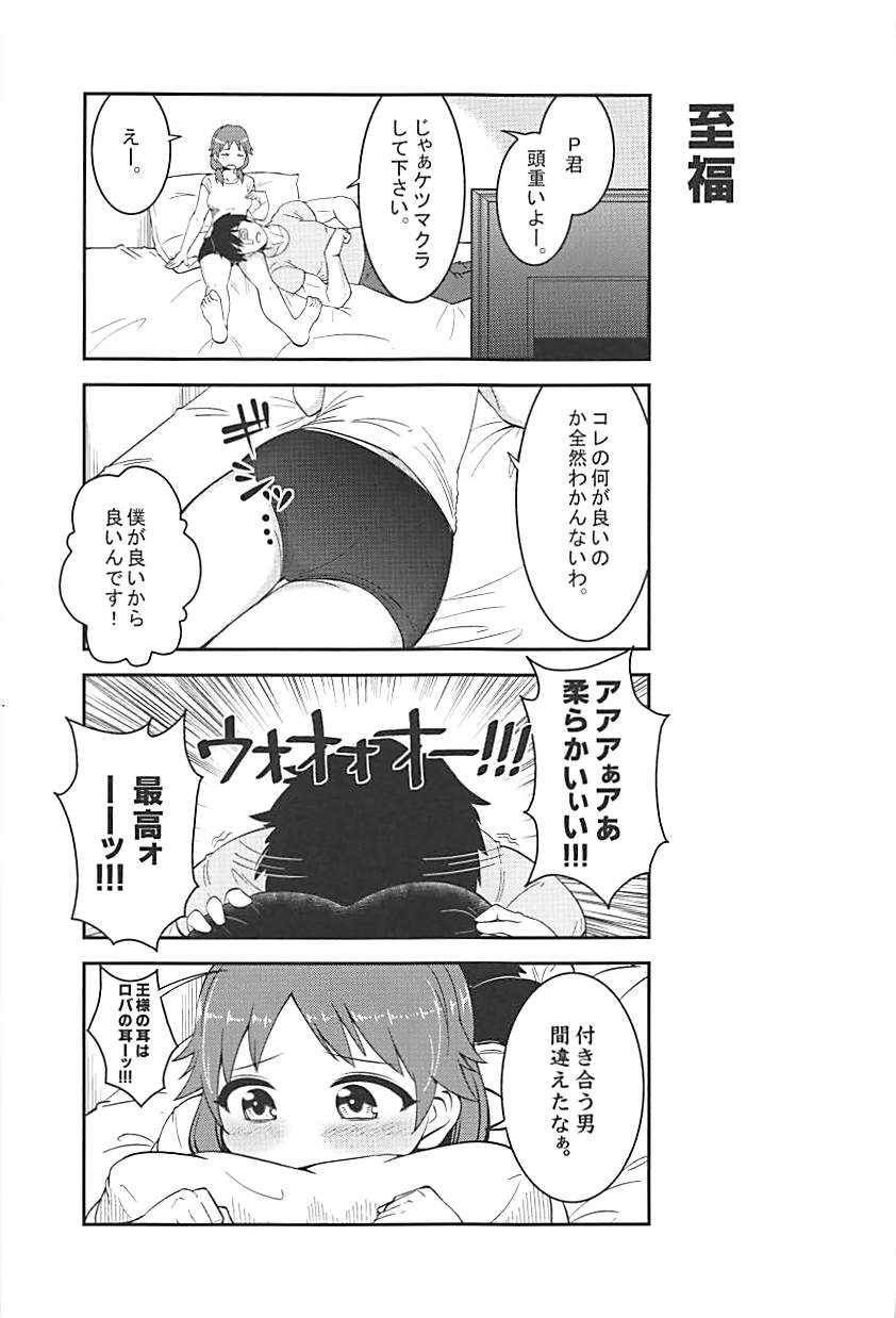 (C86) [ブランコ紳士 (白井サモエド)] Live together!! with Sanae (アイドルマスター シンデレラガールズ	)