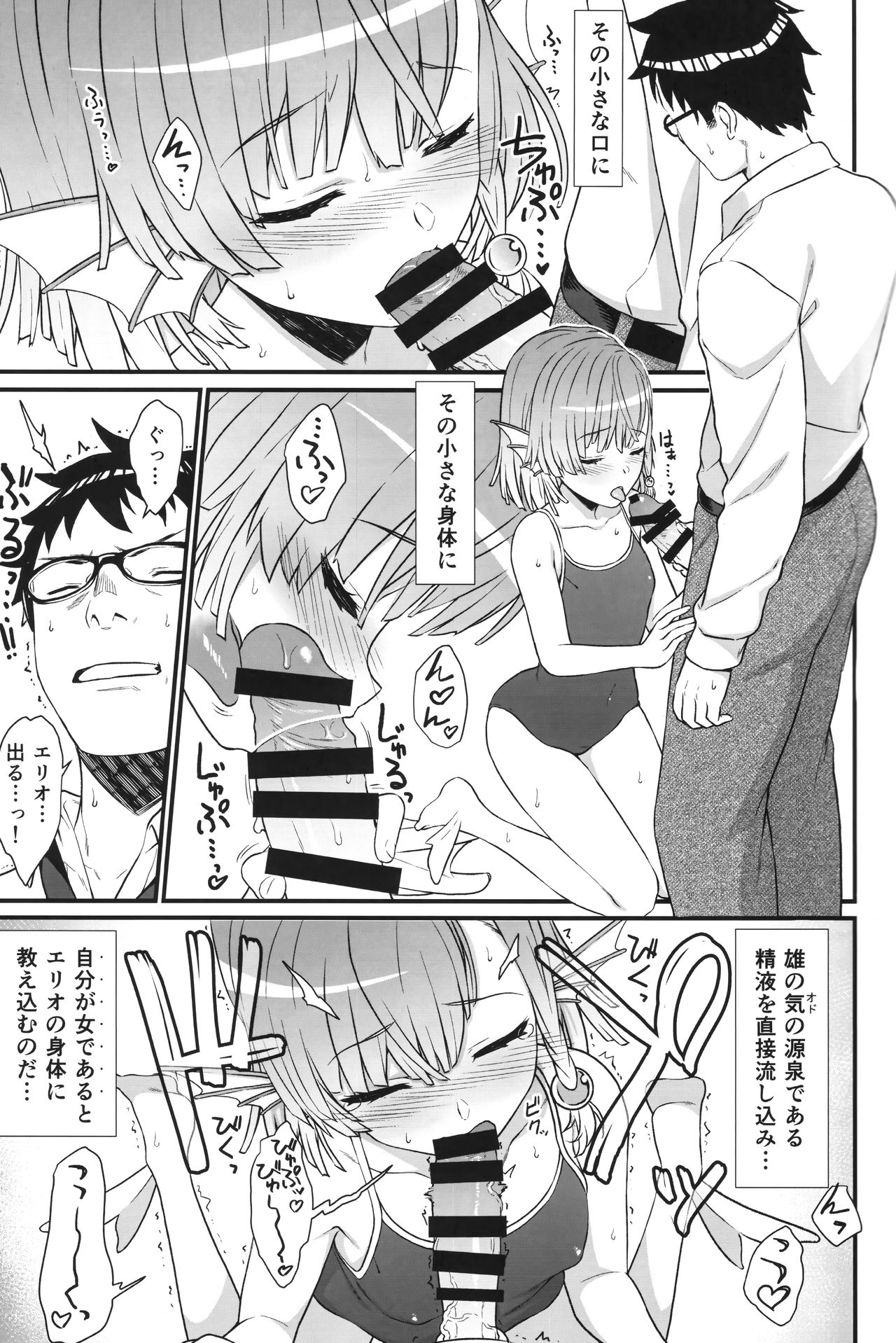 (COMIC1☆13) [アットホーム酒家 (たくのみ)] 援助交配5