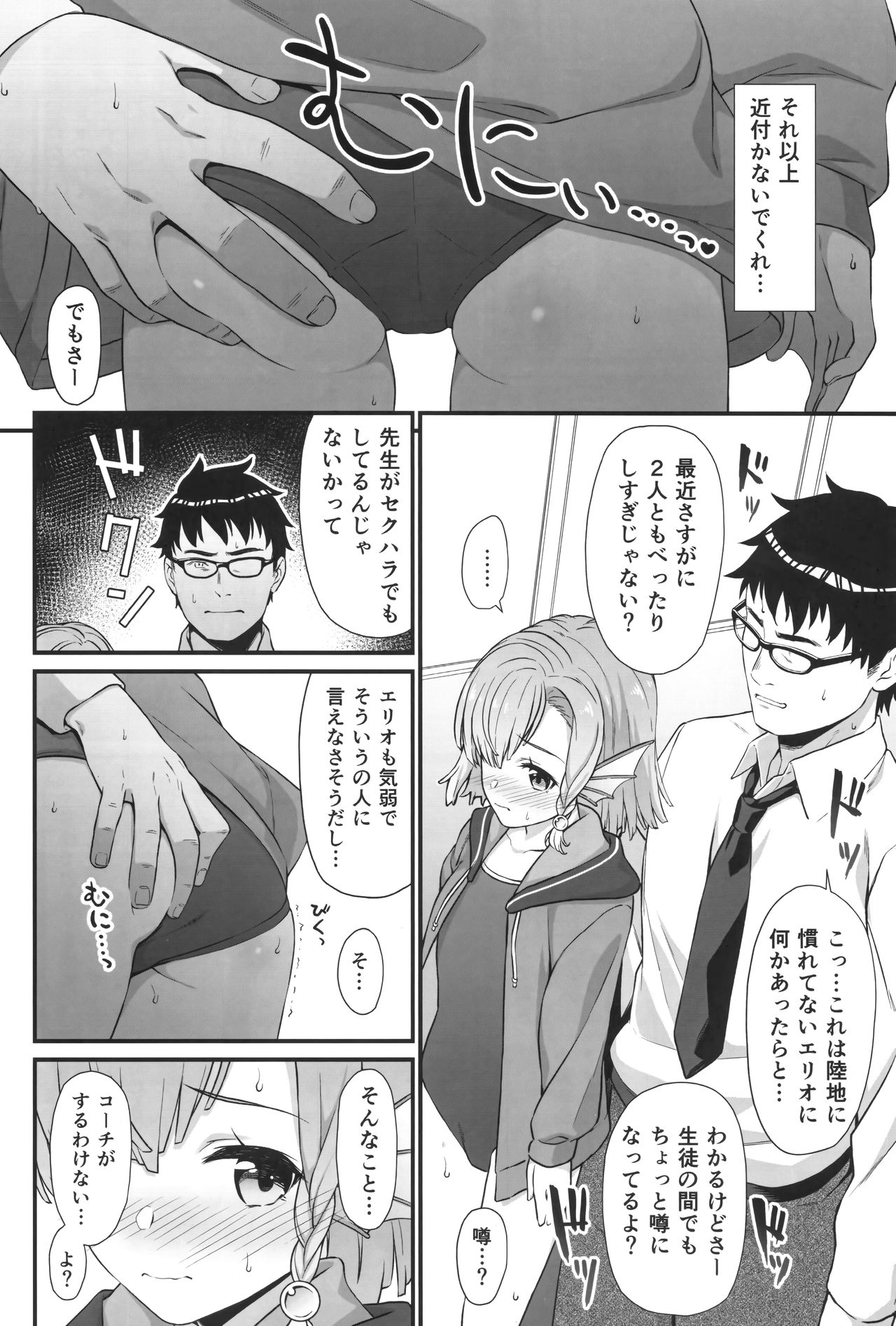 (COMIC1☆13) [アットホーム酒家 (たくのみ)] 援助交配5