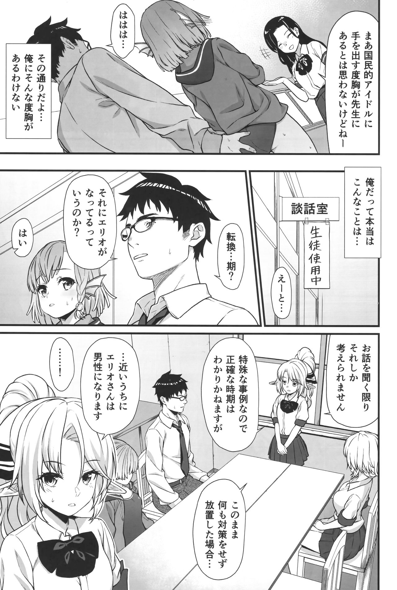 (COMIC1☆13) [アットホーム酒家 (たくのみ)] 援助交配5
