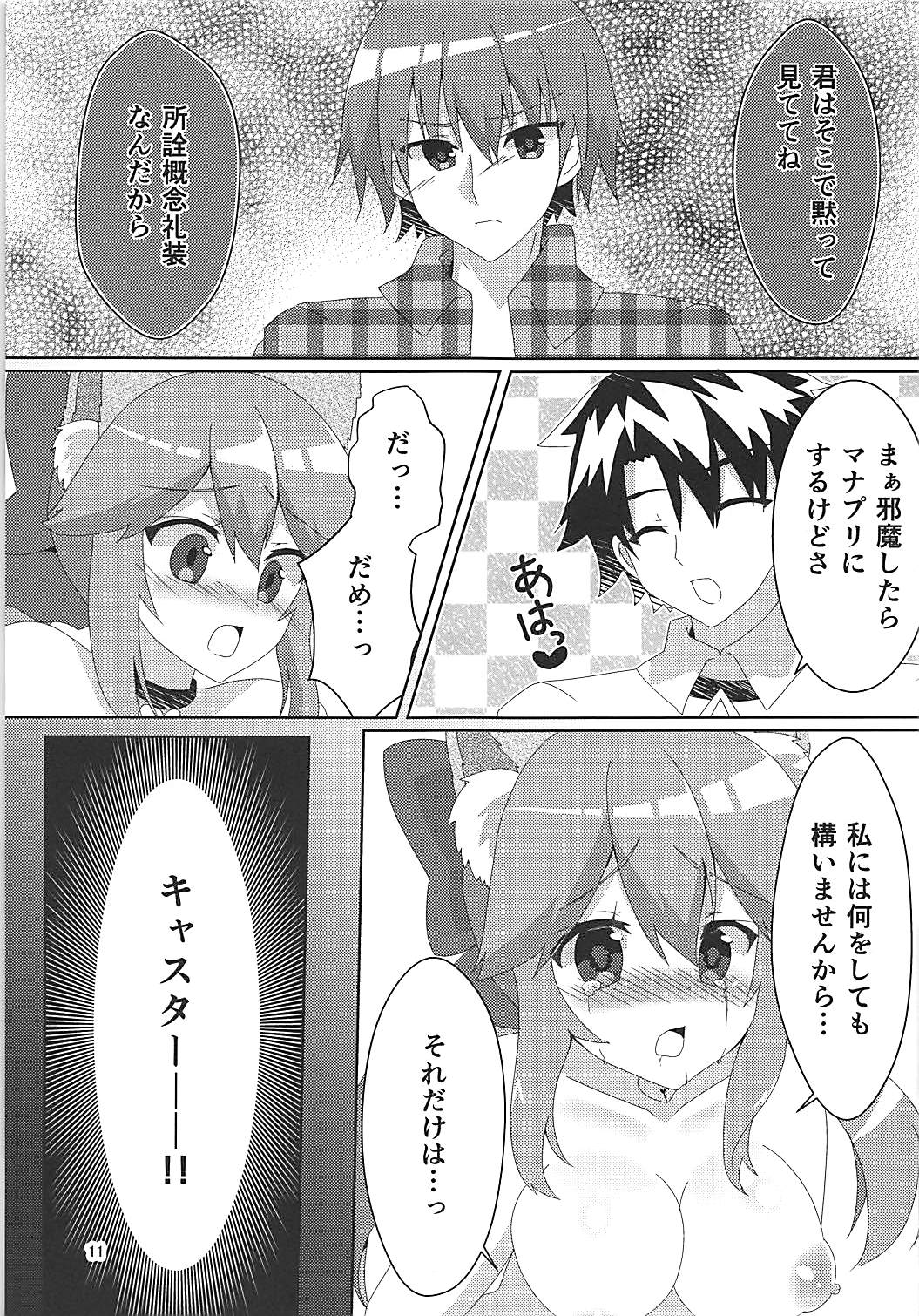 (COMIC1☆13) [ヒイロイズム (悠夜)] NTRTMM (Fate/Grand Order)