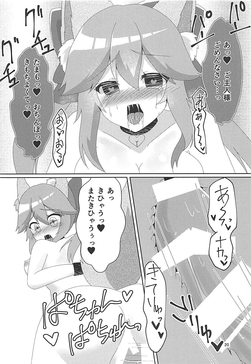 (COMIC1☆13) [ヒイロイズム (悠夜)] NTRTMM (Fate/Grand Order)