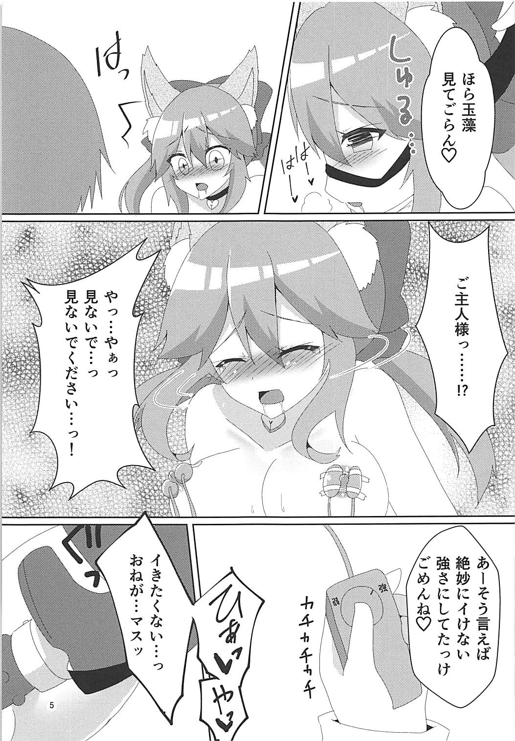 (COMIC1☆13) [ヒイロイズム (悠夜)] NTRTMM (Fate/Grand Order)