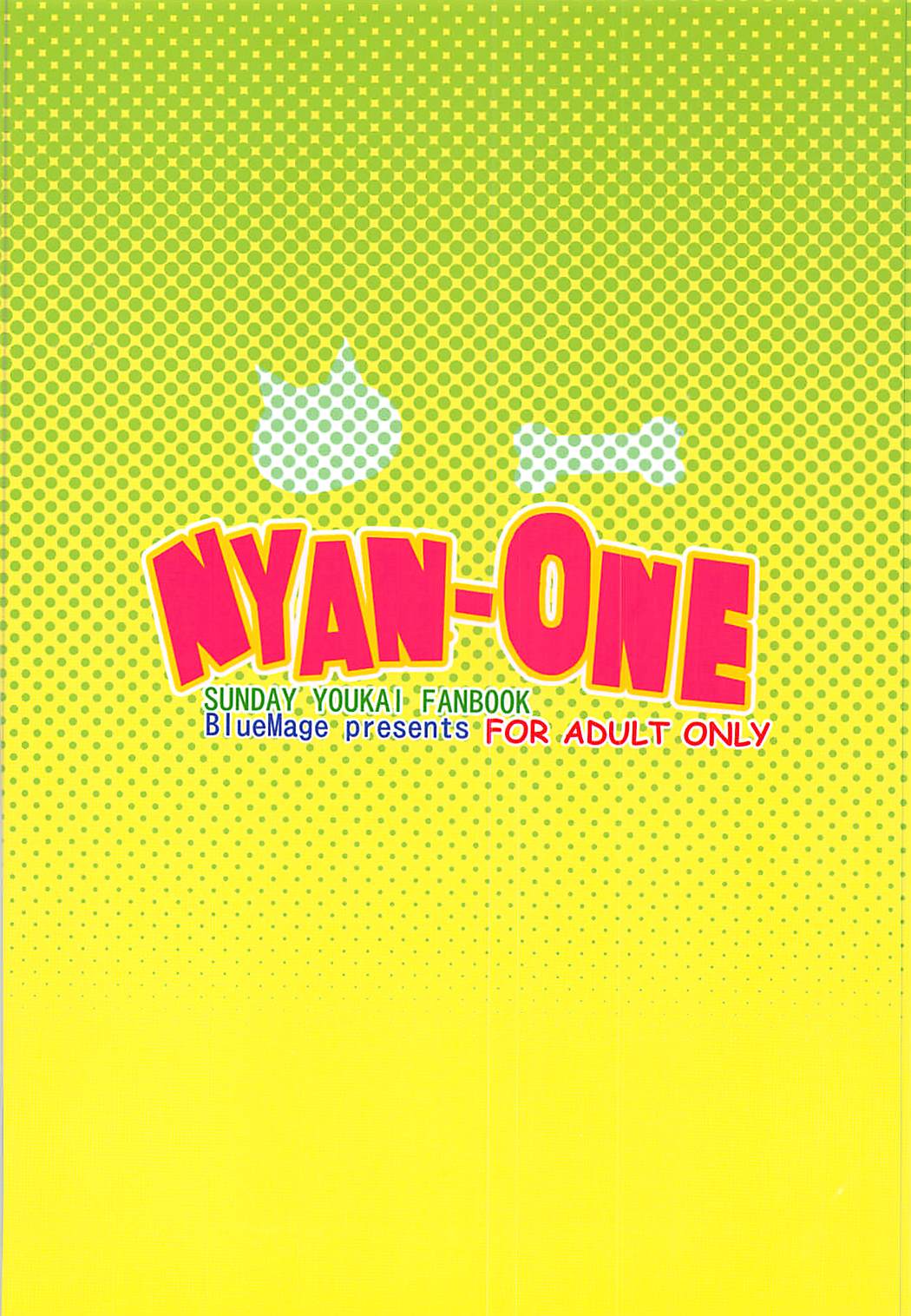 [BlueMage (あおいまなぶ)] NYAN-ONE (ゲゲゲの鬼太郎) [2018年5月18日]