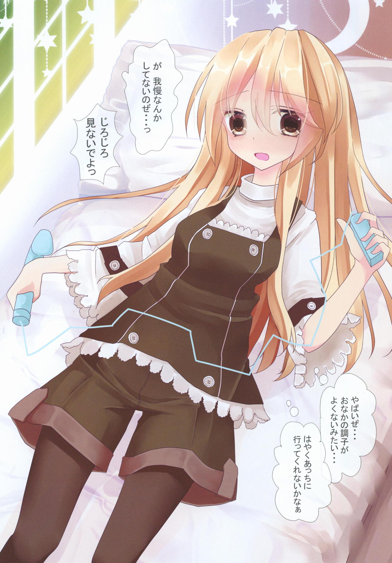 (秋季例大祭4) [Nijusei (Kanchela)] 東方絶頂絵巻2 ～ぽっこりおなかでイっちゃう!～ (東方Project)