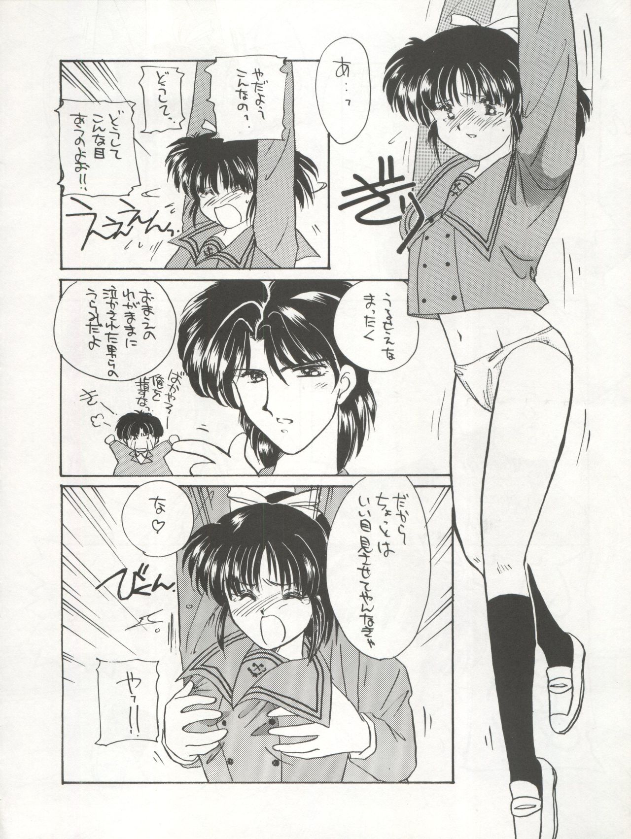 (C47) [カフェテリアWATERMELON (小菅勇太郎)] GIRL IN THE BOX (ママレードボーイ)