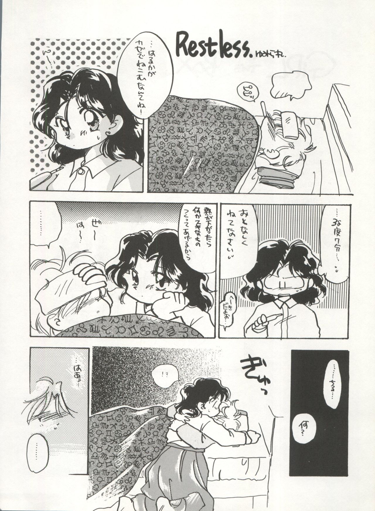 (C47) [カフェテリアWATERMELON (小菅勇太郎)] GIRL IN THE BOX (ママレードボーイ)