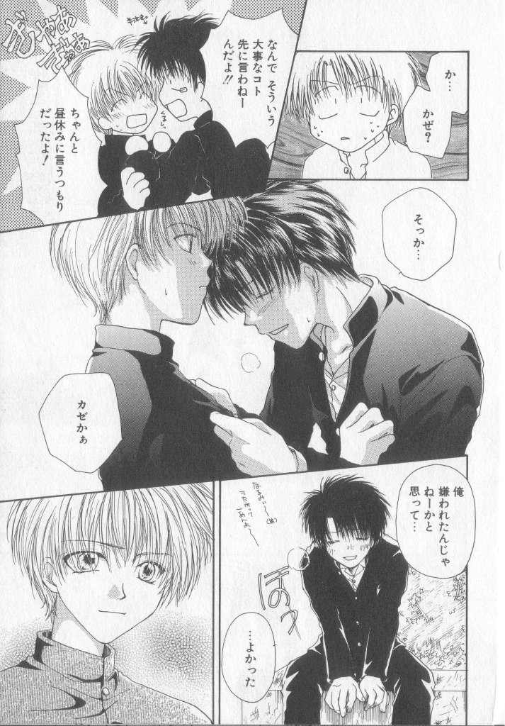 [くおん摩緒] たのしくなかよくやさしくね