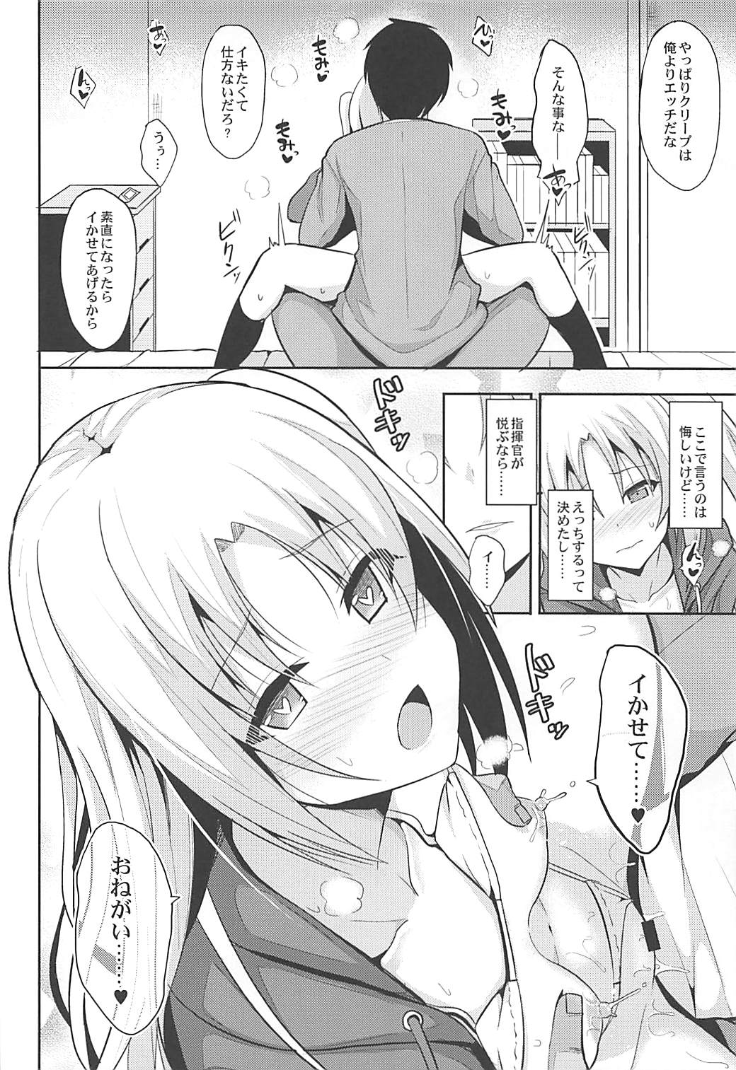 (COMIC1☆13) [ねこのこね (タケユウ)] クリーブランドとえっちなお世話 (アズールレーン)