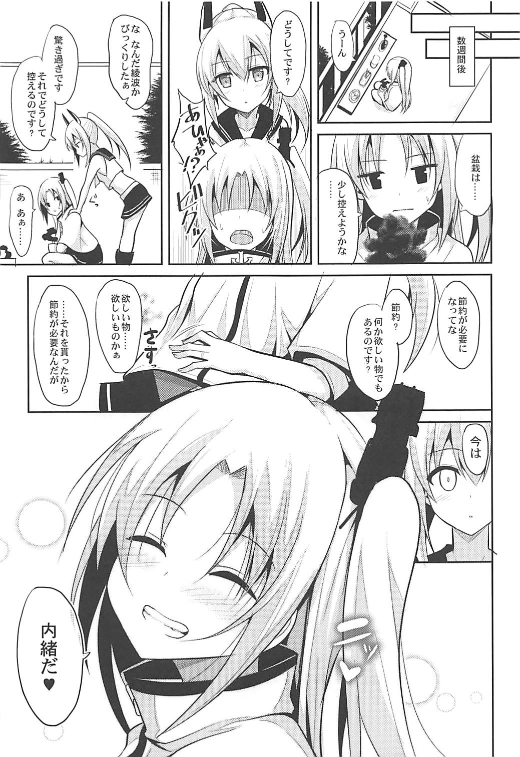 (COMIC1☆13) [ねこのこね (タケユウ)] クリーブランドとえっちなお世話 (アズールレーン)