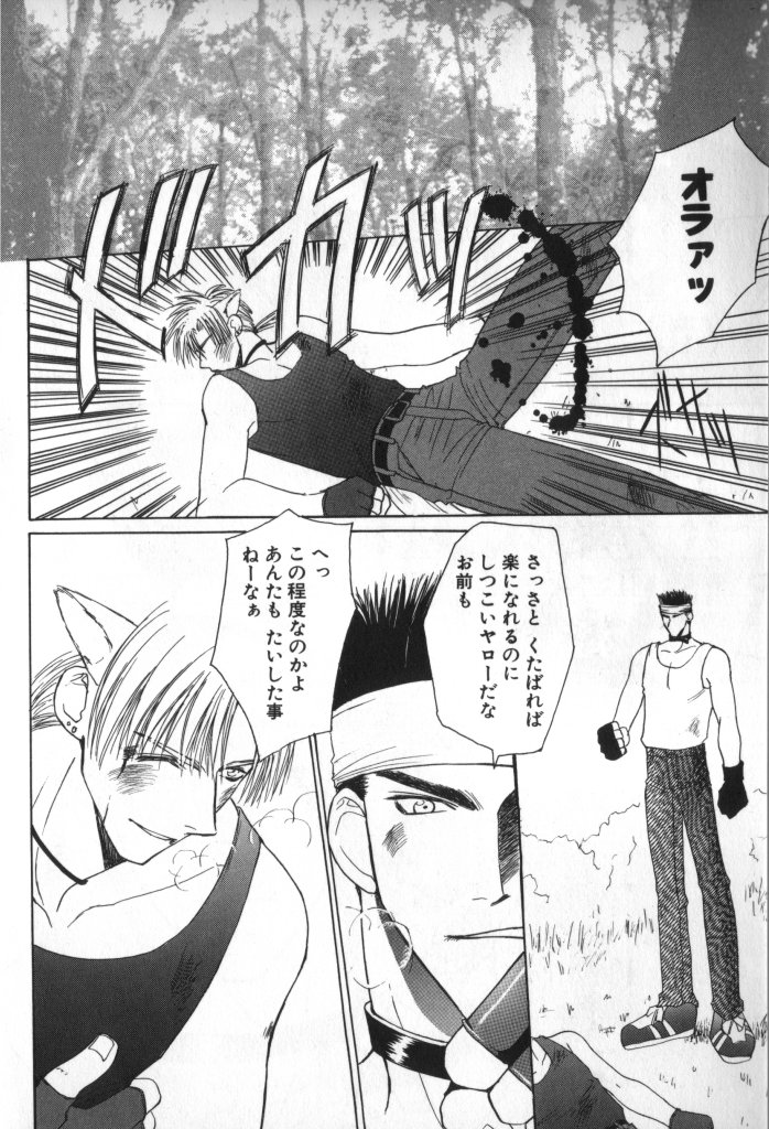 [一階堂みき] BABY PINK