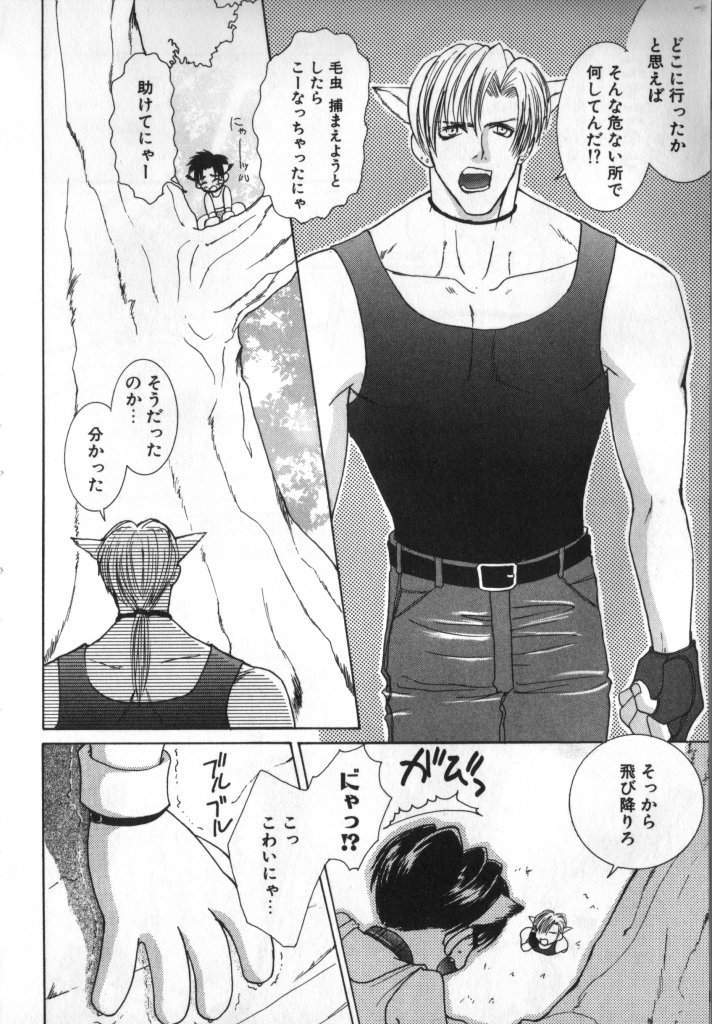 [一階堂みき] BABY PINK