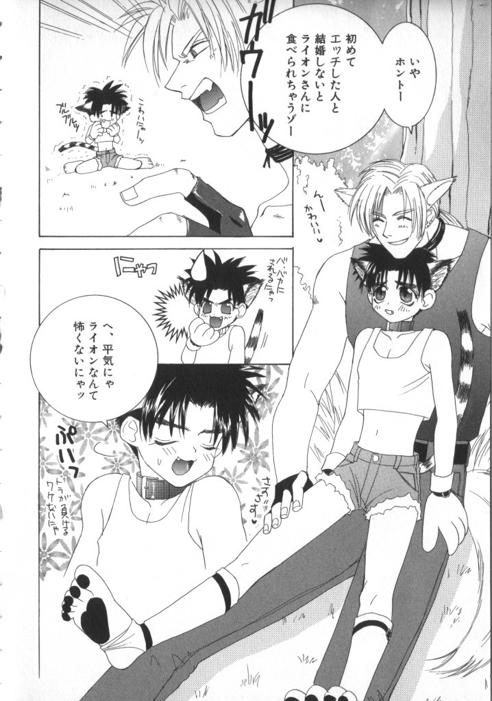 [一階堂みき] BABY PINK