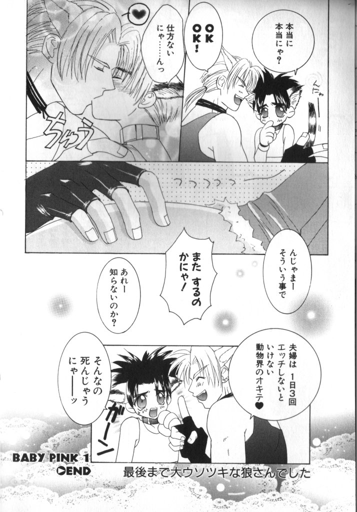 [一階堂みき] BABY PINK