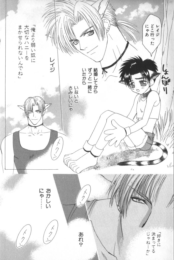 [一階堂みき] BABY PINK