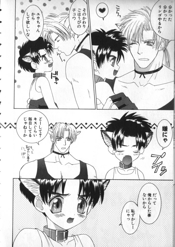 [一階堂みき] BABY PINK