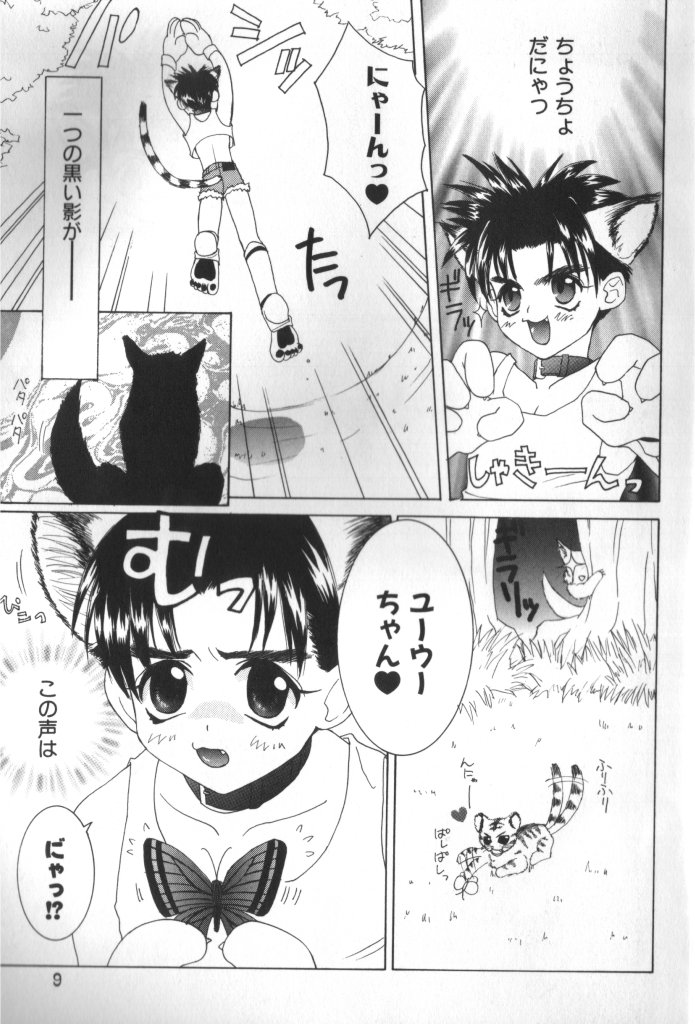 [一階堂みき] BABY PINK