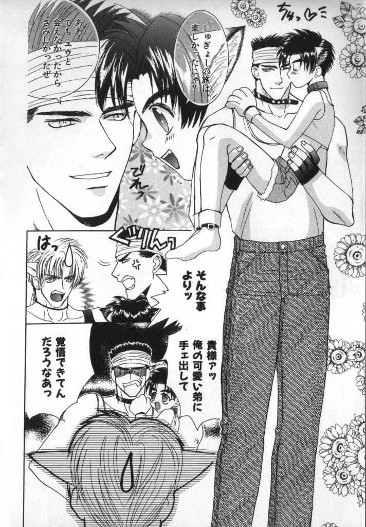 [一階堂みき] BABY PINK