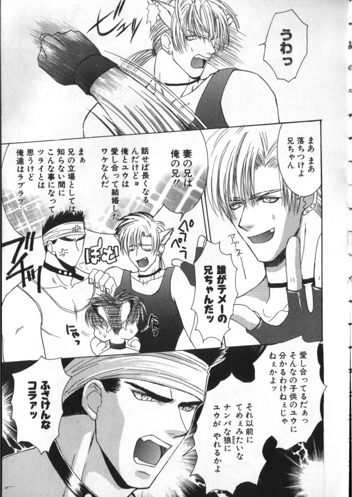 [一階堂みき] BABY PINK