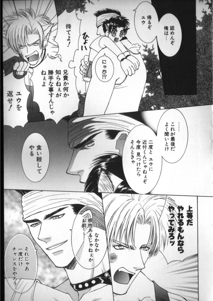 [一階堂みき] BABY PINK