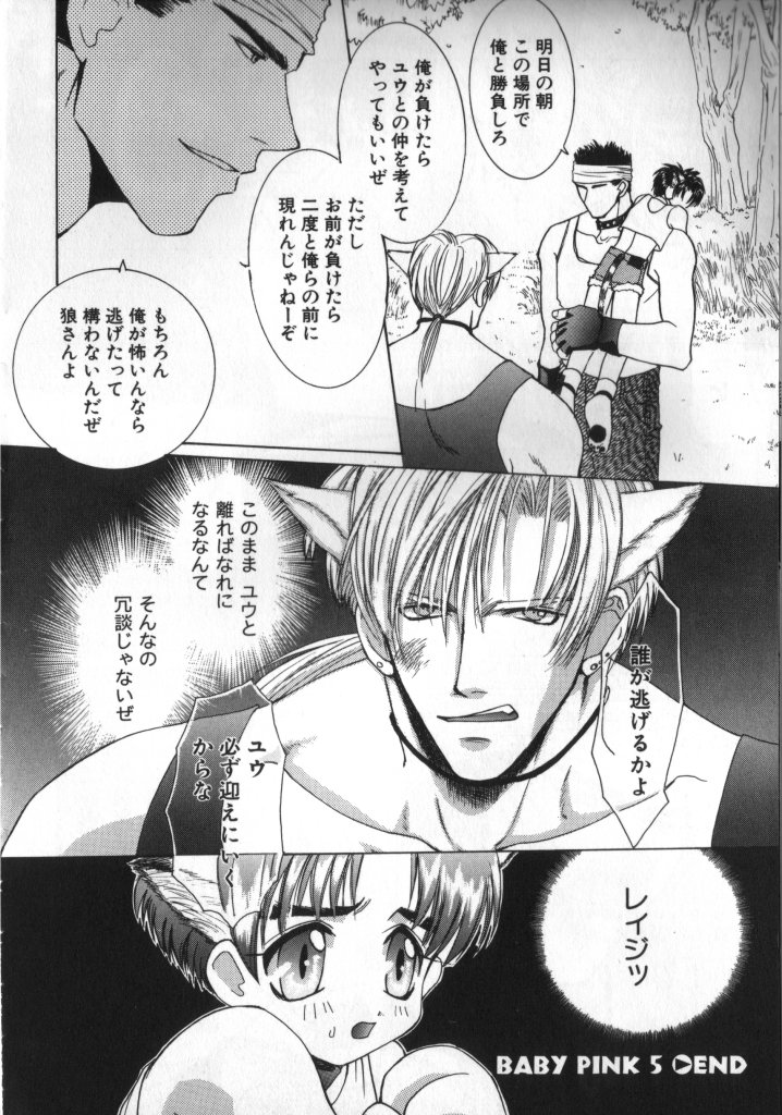 [一階堂みき] BABY PINK