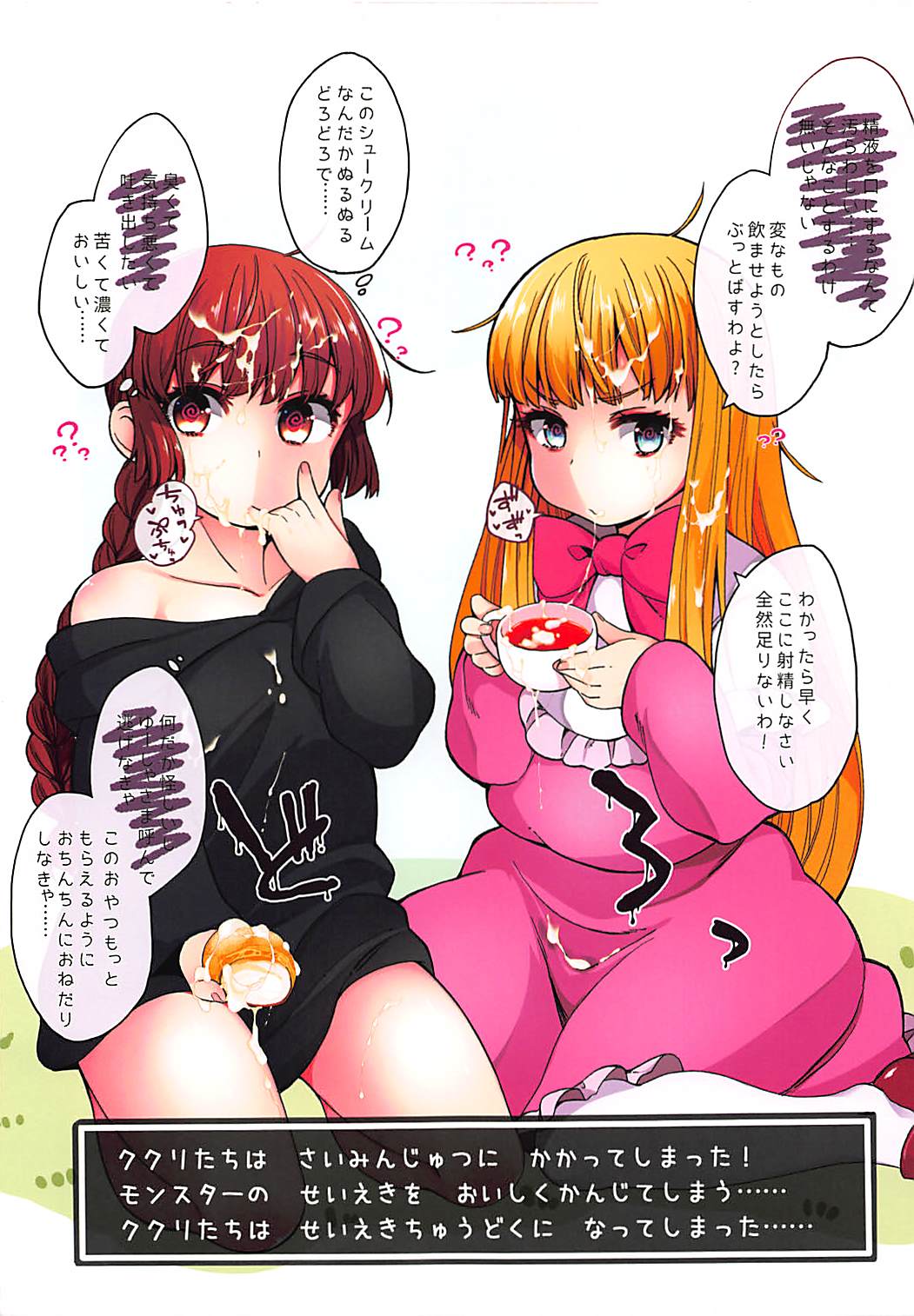 (C93) [すいーとみるくしぇいく (虎)] あたまがぐるぐるするまほう2 (魔法陣グルグル)